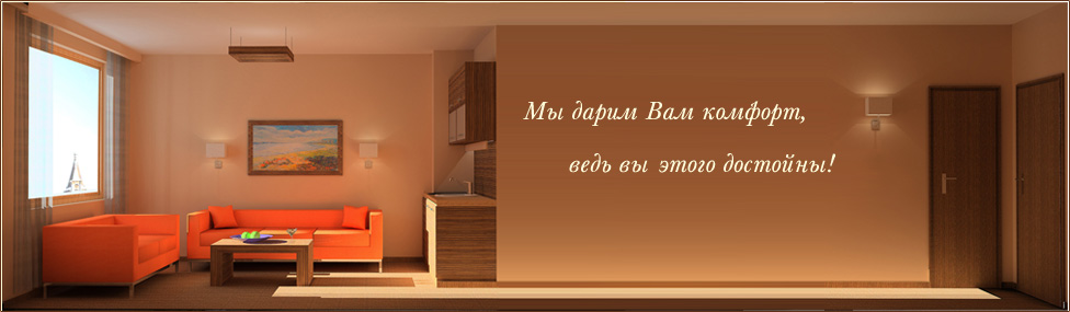 На что надо обратить внимание сдавая жилья в аренду посуточно Accommodation_per_night