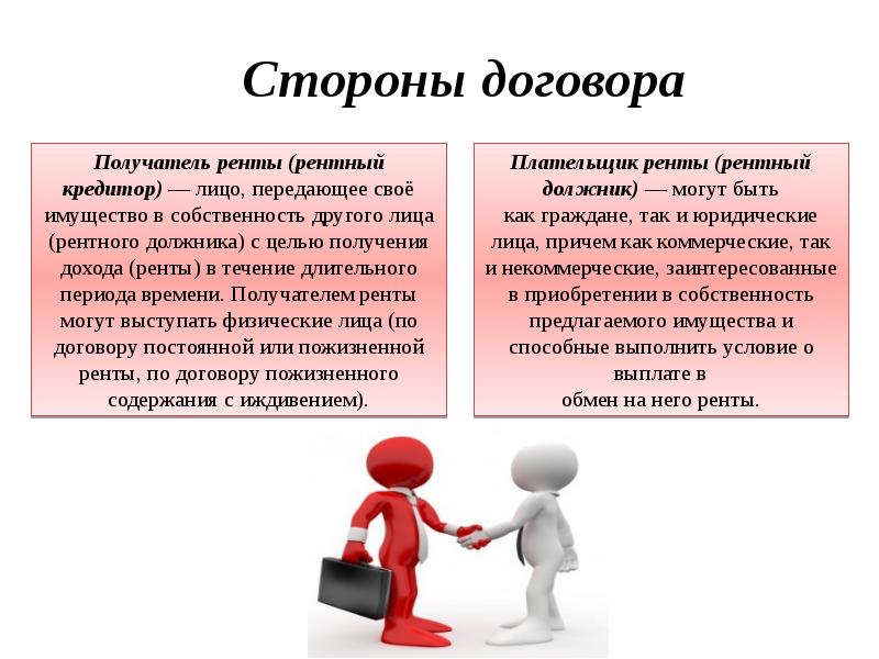 На что надо обратить внимание при составлении договора ренты Apartment ren