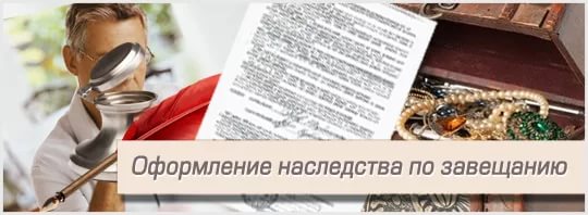 Правила получения наследства logo Clearance of property