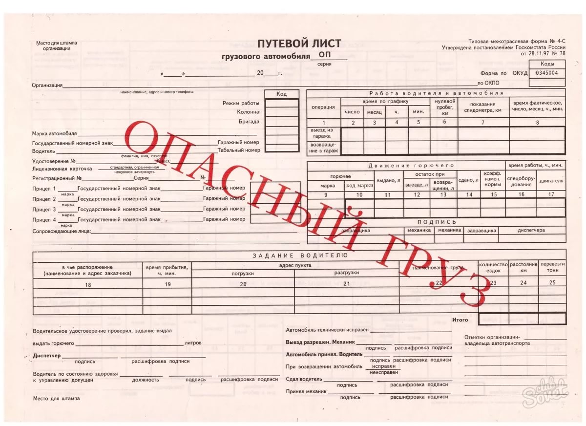 logo Documents to be issued
