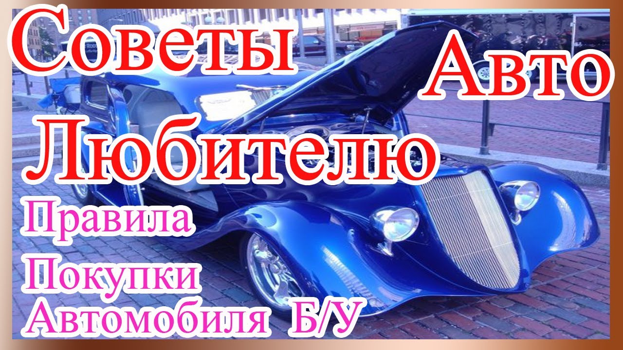 logo choosing a used car