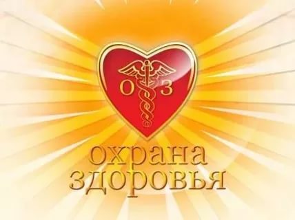 logo Health protection