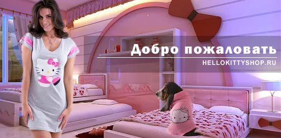 Судебное разбирательство с Hello Kitty antitrust violations