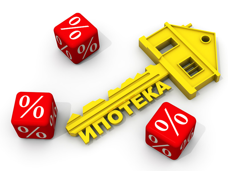 Что такое ипотека logo mortgage in the Russian Federation