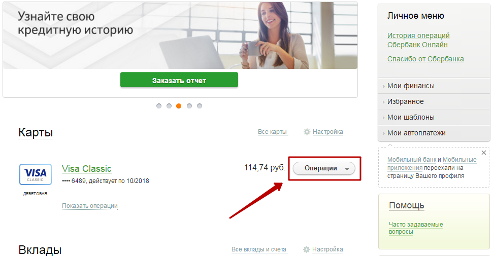Как узнать свою кредитную историю, обращение в бюро кредитных историй credit history