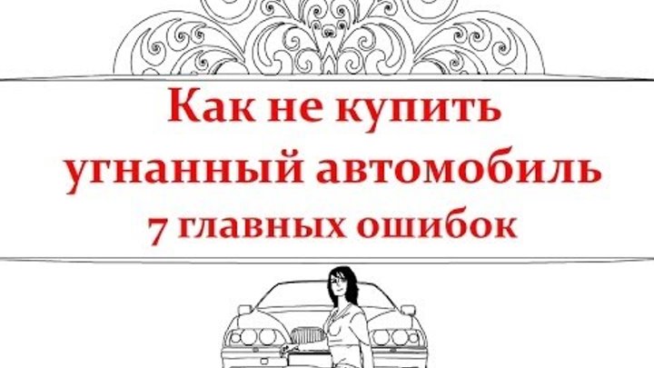 logo stolen car