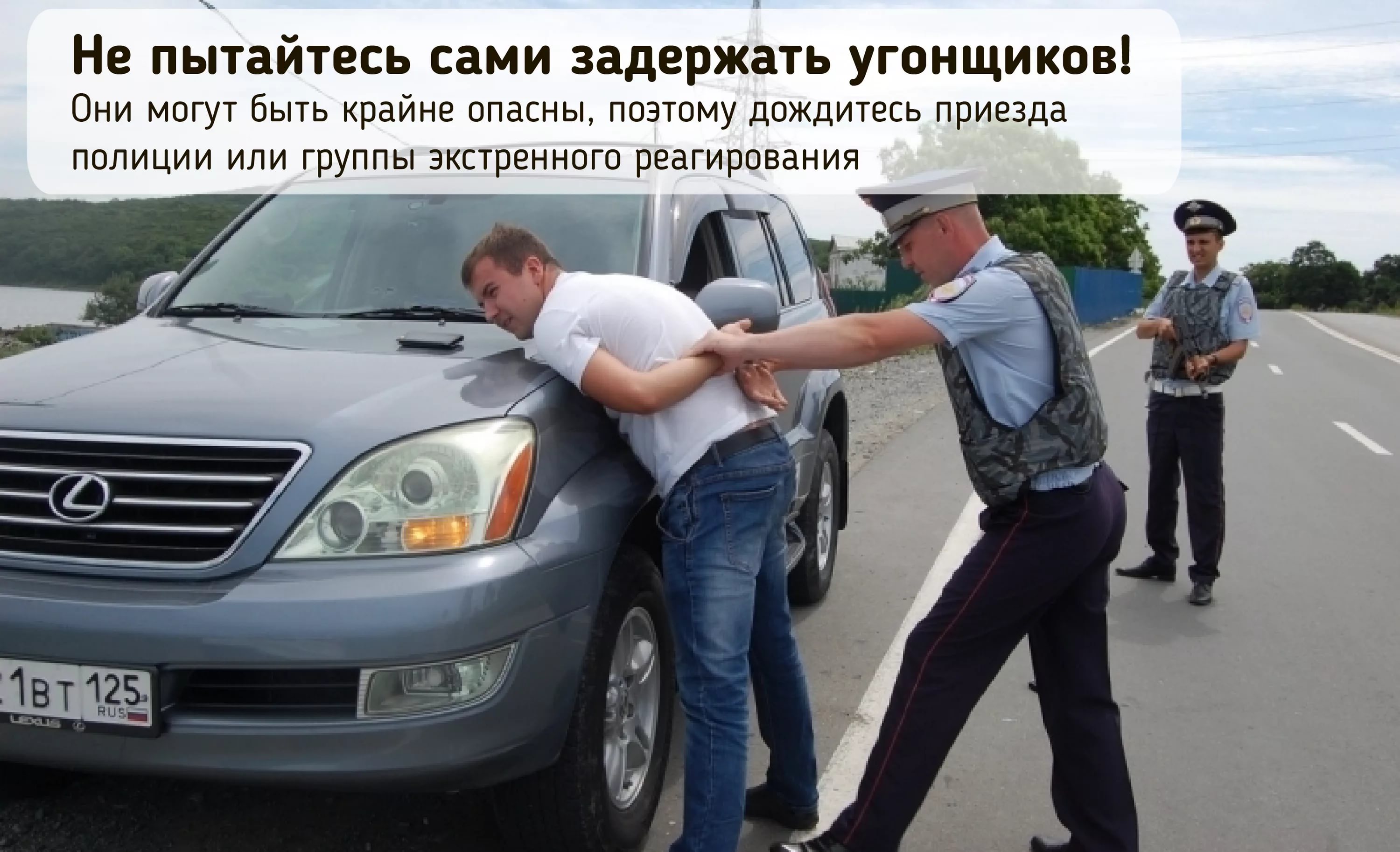 Что надо сделать, чтобы не купить угнанную машину How not to buy