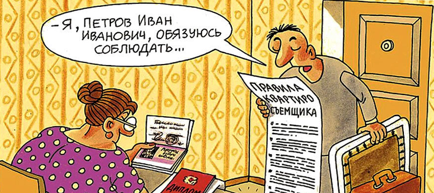 Как не стать жертвой обмана при съеме квартиры How renting a home