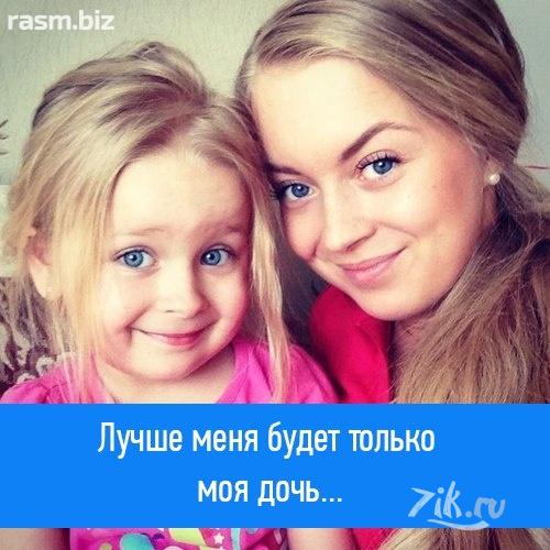 Правила поведения и общения с ребенком. best friend for my daughter