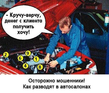 Ремонт свой машины лучше отдавать провереному автомастеру. cheat on SRT