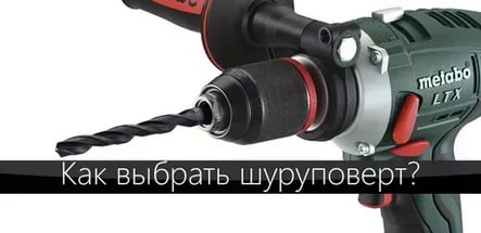 Критерии выбора обрудования для ремонта - шуруповерт. logo screwdriver