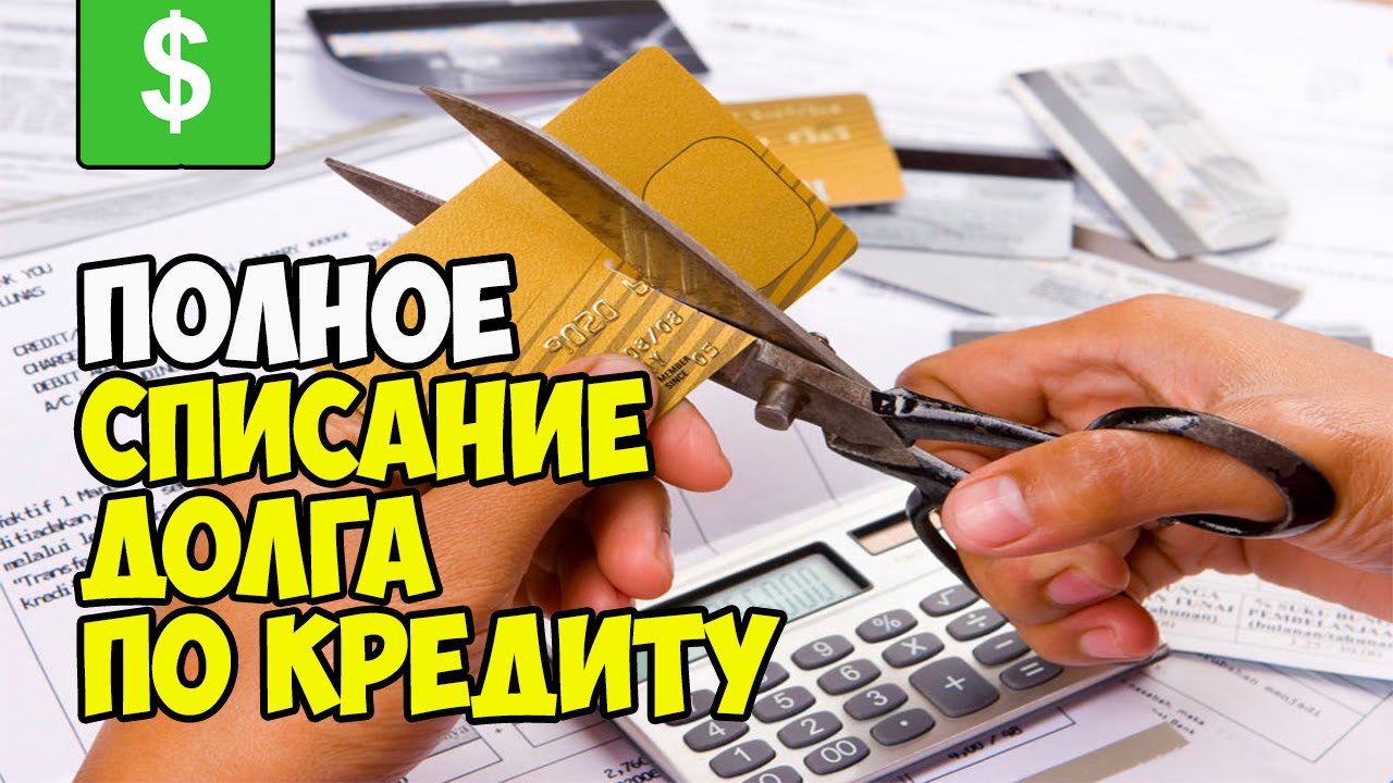 Как избавиться от звонков чужого кредита. someone credit