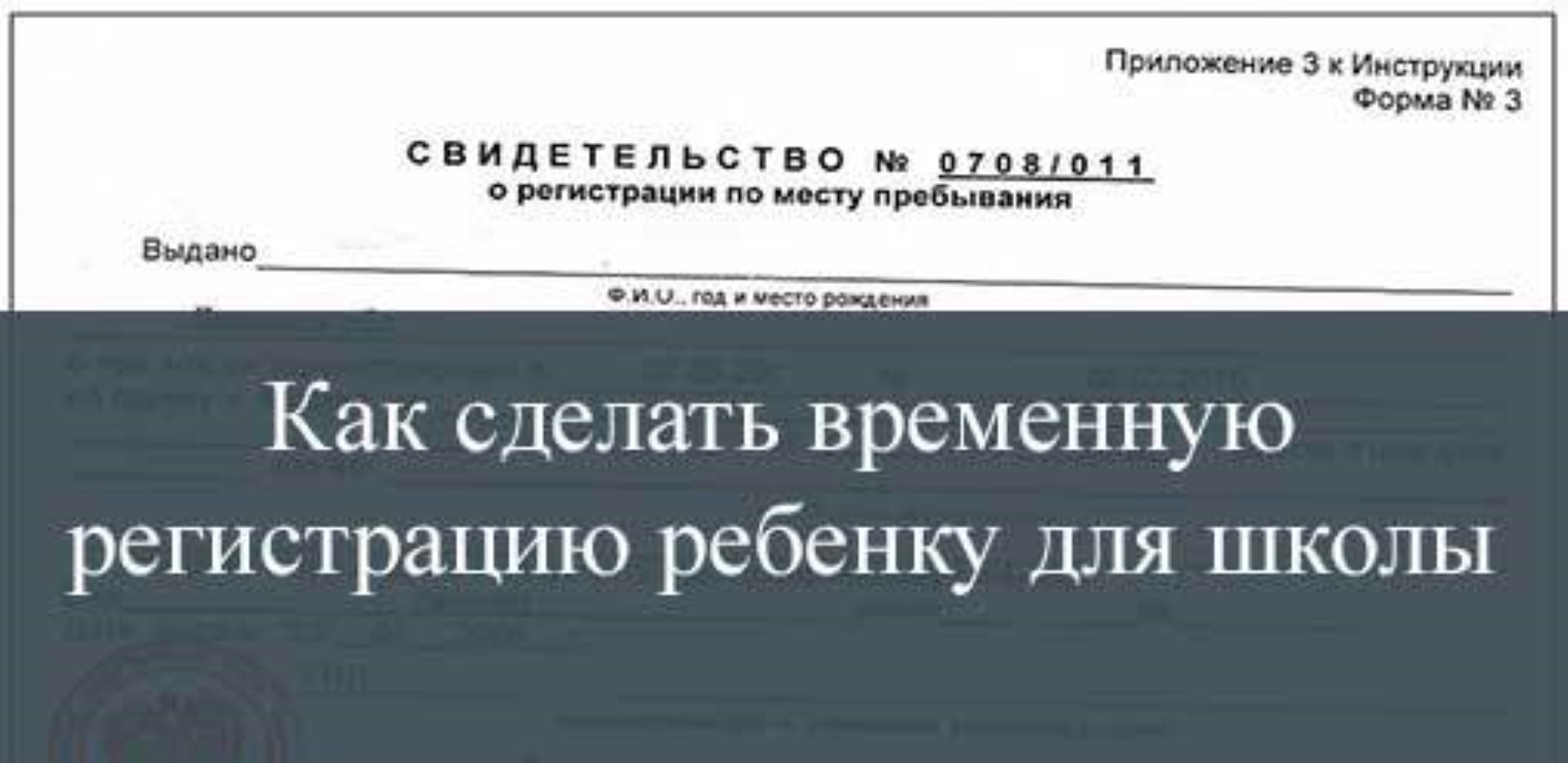logo temporary registration