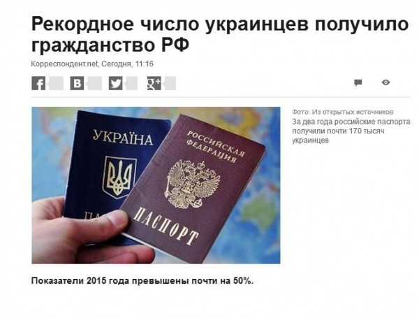 Как получить гражданство в России жителю Украины How Russian citizenship