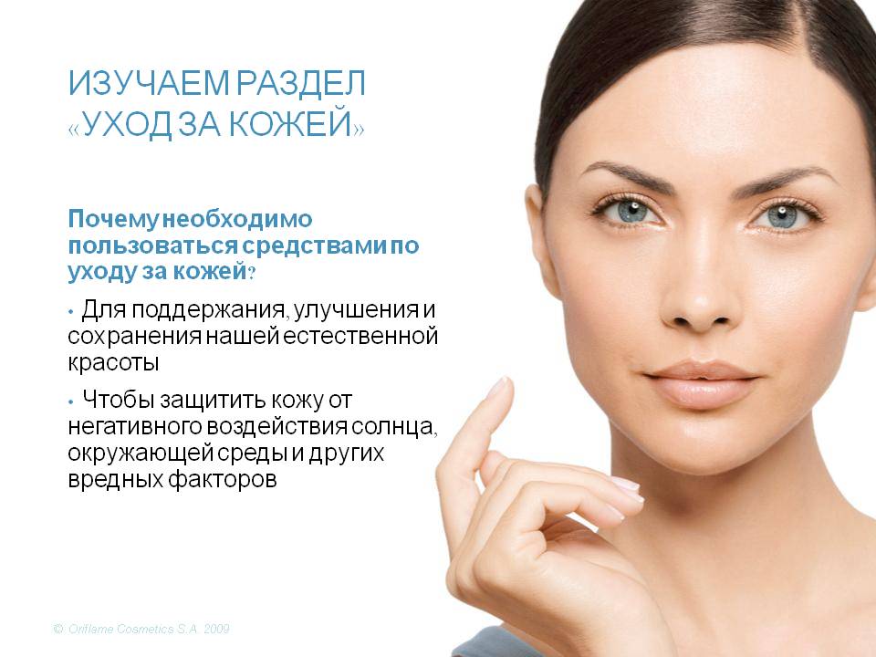 logo Skin Care