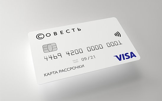 Для чего нужна банковская карта «Совесть» logo Kivi-bank credit card