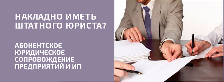 Что такое Юридический аутсорсинг logo Legal Outsourcing