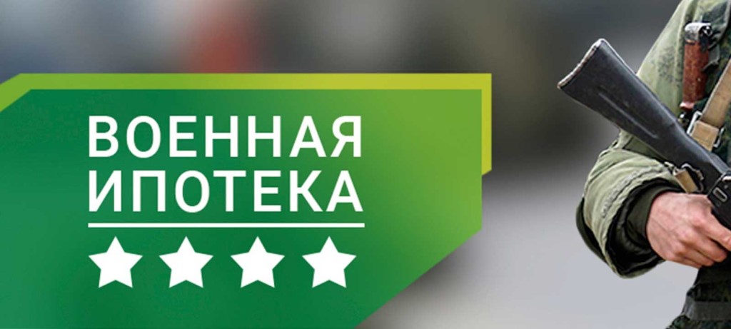 logo Military mortgage