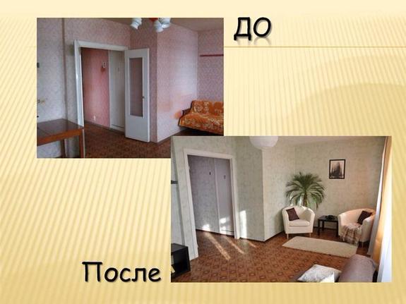 Оправдан ли ремонт недвижимости перед ее продажей Pre-sale repair