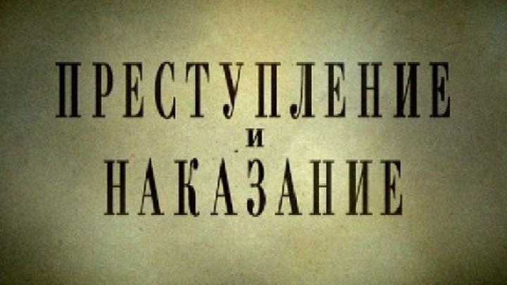 logo inevitability for a crime