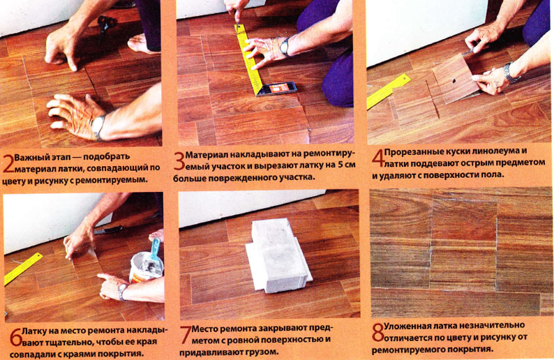 Схема устранения места с оторванным куском линолеума Repair of linoleum