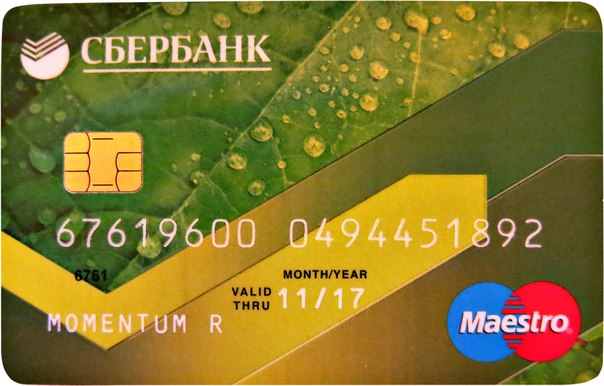 Как получить кредитную карту Сбербанк Моментум logo Sberbank credit card Momentum