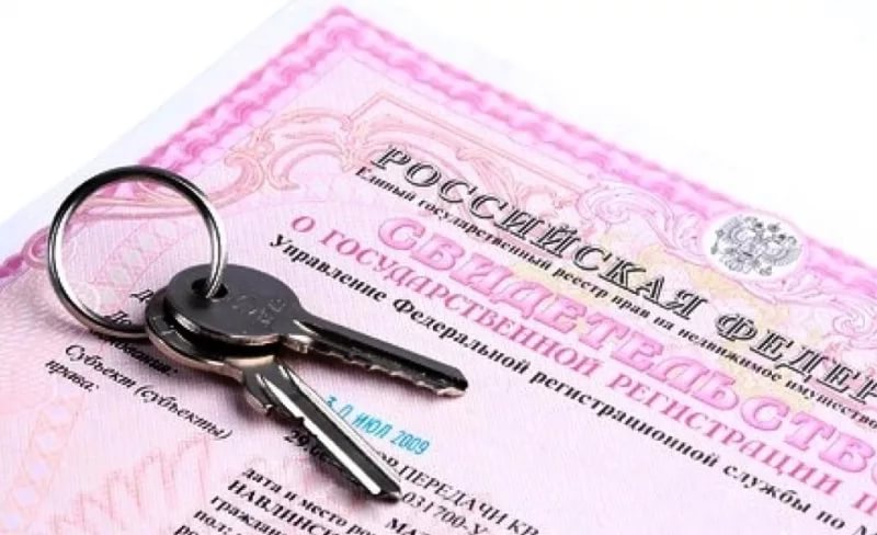Процедура оформления перехода прав собственности на недвижимость новому владельцу registration apartment