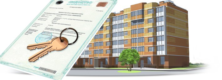 Как правильно оформить квартиру в собственость logo State registration