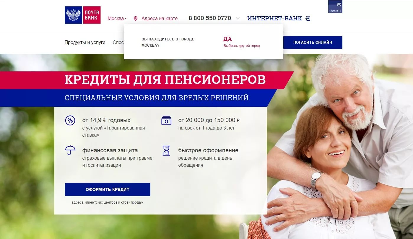 Как пенсионеру оформить кредит в банке Terms of bank credit