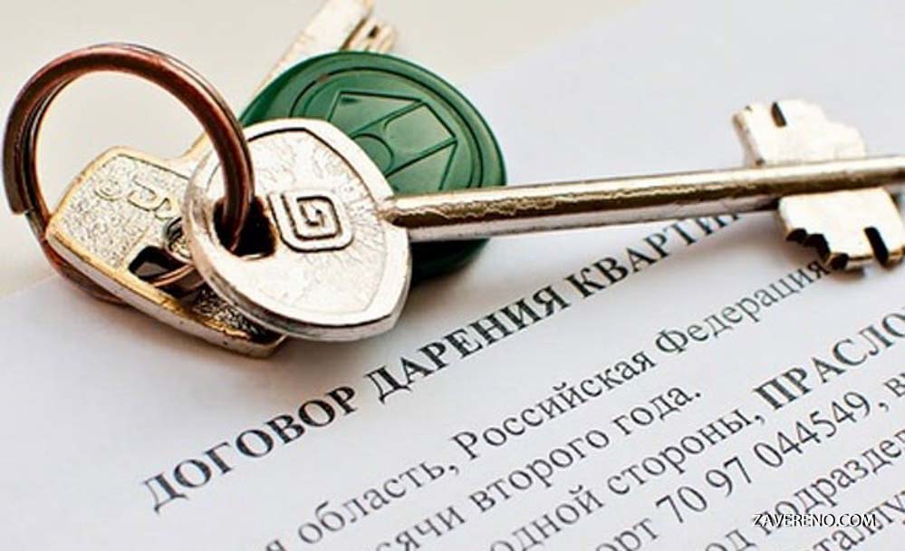 Почему завещане квартиры, в некоторых случаях более применимо, чем дарение. To give or leave