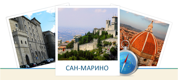 logo San Marino