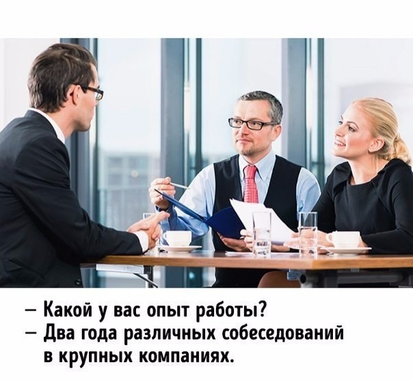 Что надо знать и говорить на собеседовании. job interview