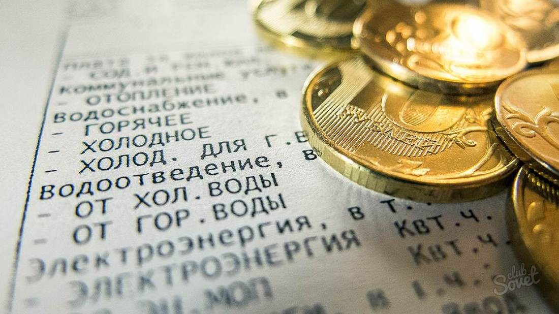 Закон о предоставлении информации о наличии долгов за коммунальные услуги logo communal payments