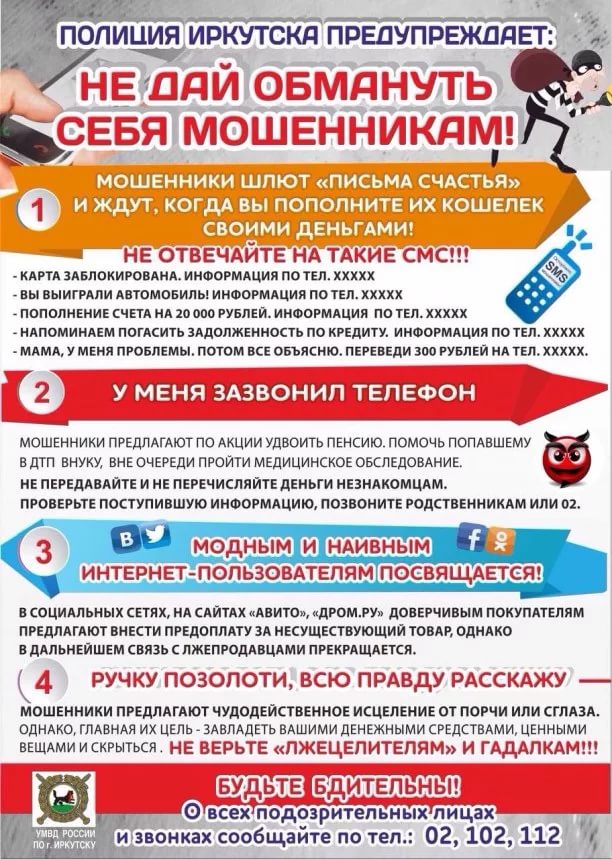 Обман доверчивых граждан при оформлении микрозаймов tricks of swindlers at registration of microloans