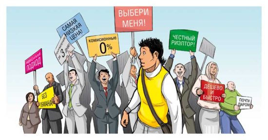 Риски покупки и продажи квартиры самостоятельно Sale with the help of realtors
