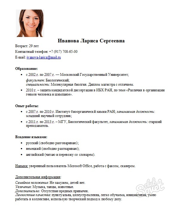 План написания рекомендательного письма для устройства на работу. write a resume