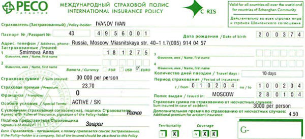 Не дорогая медицинская страховка для выезда в Европу ,ЕС, зарубеж. insurance policy