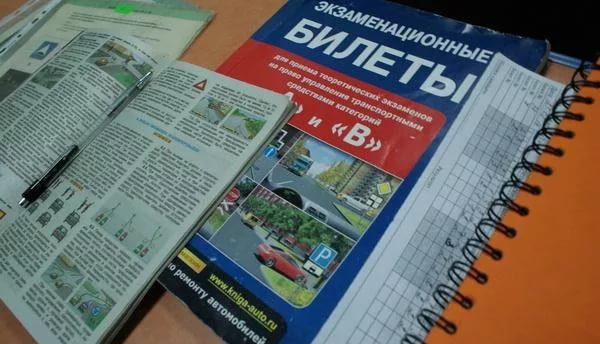 Несколько советов о том как сдать на права с первого раза logo possible to pass the exam