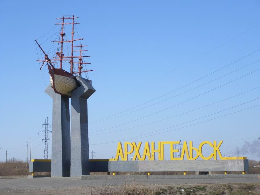 logo arkhangelsk