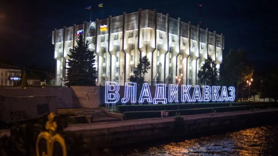 logo vladikavkaz