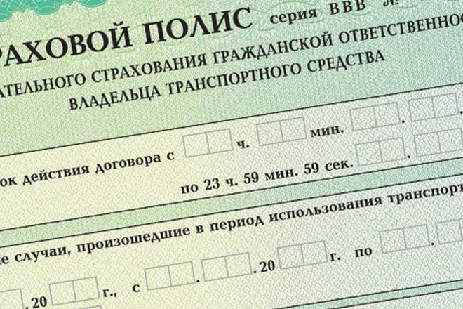 Закон ОСАГО в 2017 году logo OSAGO