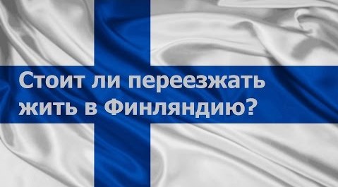logo The immigration to Finland