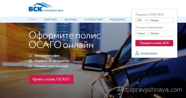 Офрмить и приобрести страховой полис можно через интернет Why buying a MTPL